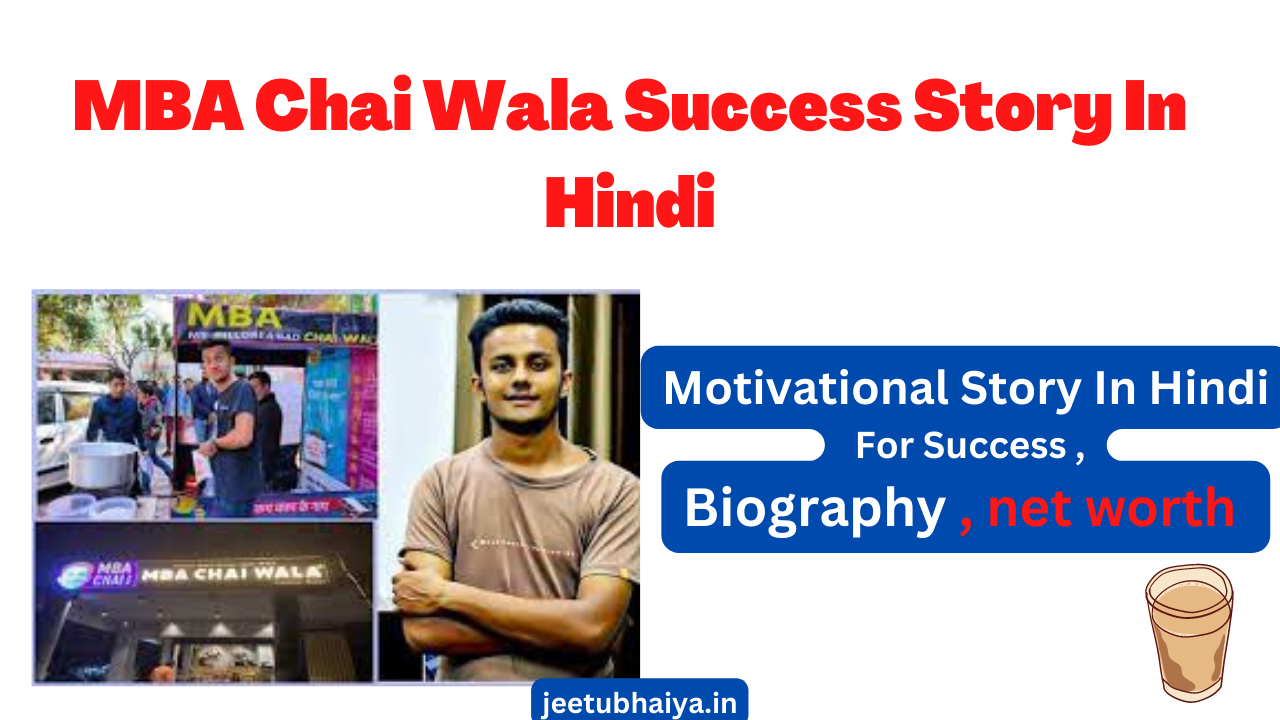 MBA Chai Wala Success Story In Hindi